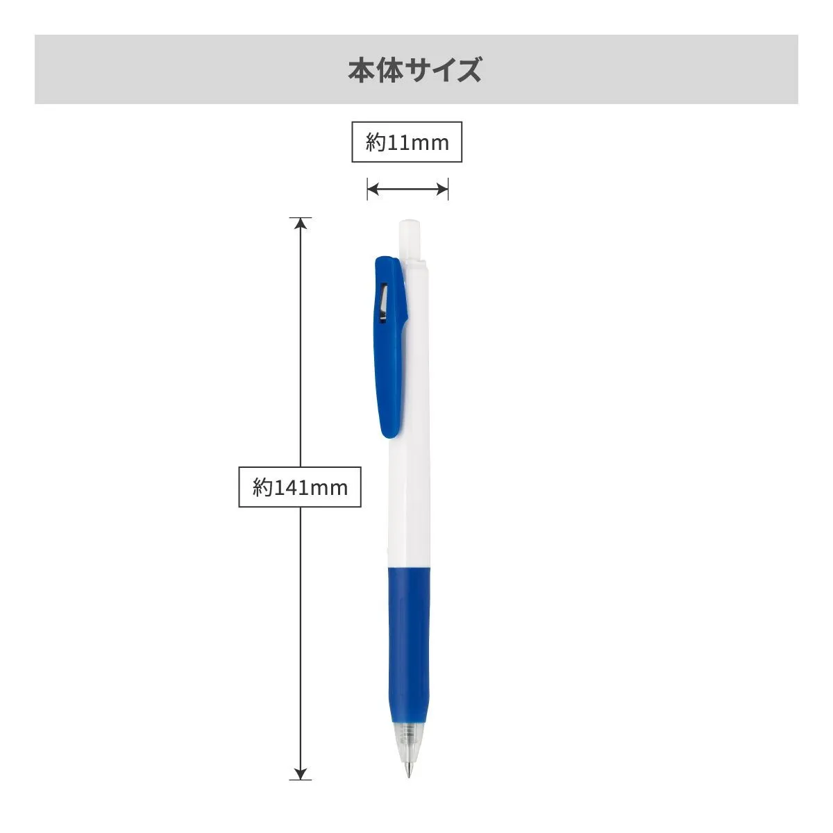 ゼブラ サラサクリップ ホワイト軸 0.5mm【名入れボールペン / パッド印刷】 画像10