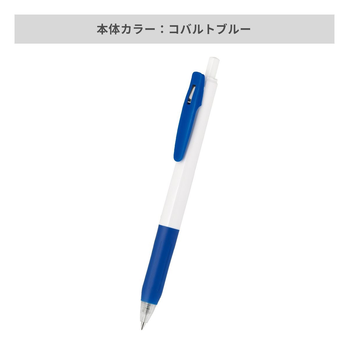 ゼブラ サラサクリップ ホワイト軸 0.5mm【名入れボールペン パッド印刷】|販促品・ノベルティ通販 ミコミル ゼブラ サラサ クリップ ホワイト軸 名入れ ボールペン 0.5mmUV