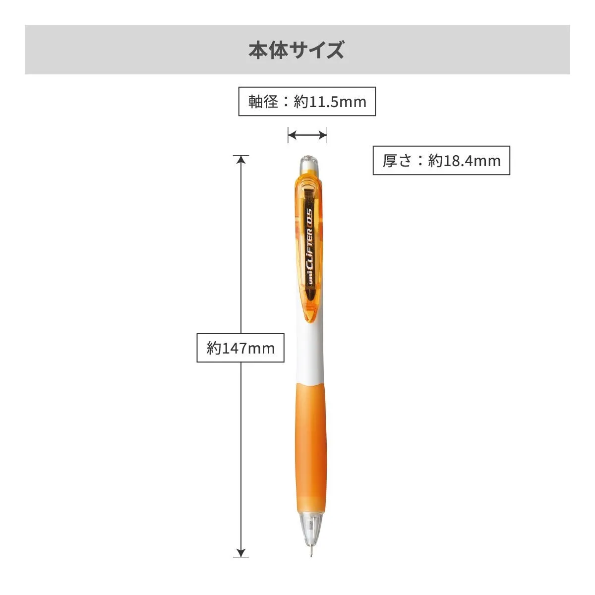 三菱鉛筆 クリフター シャープペン 白軸 0.5mm【名入れシャーペン / インクジェット印刷】 画像8