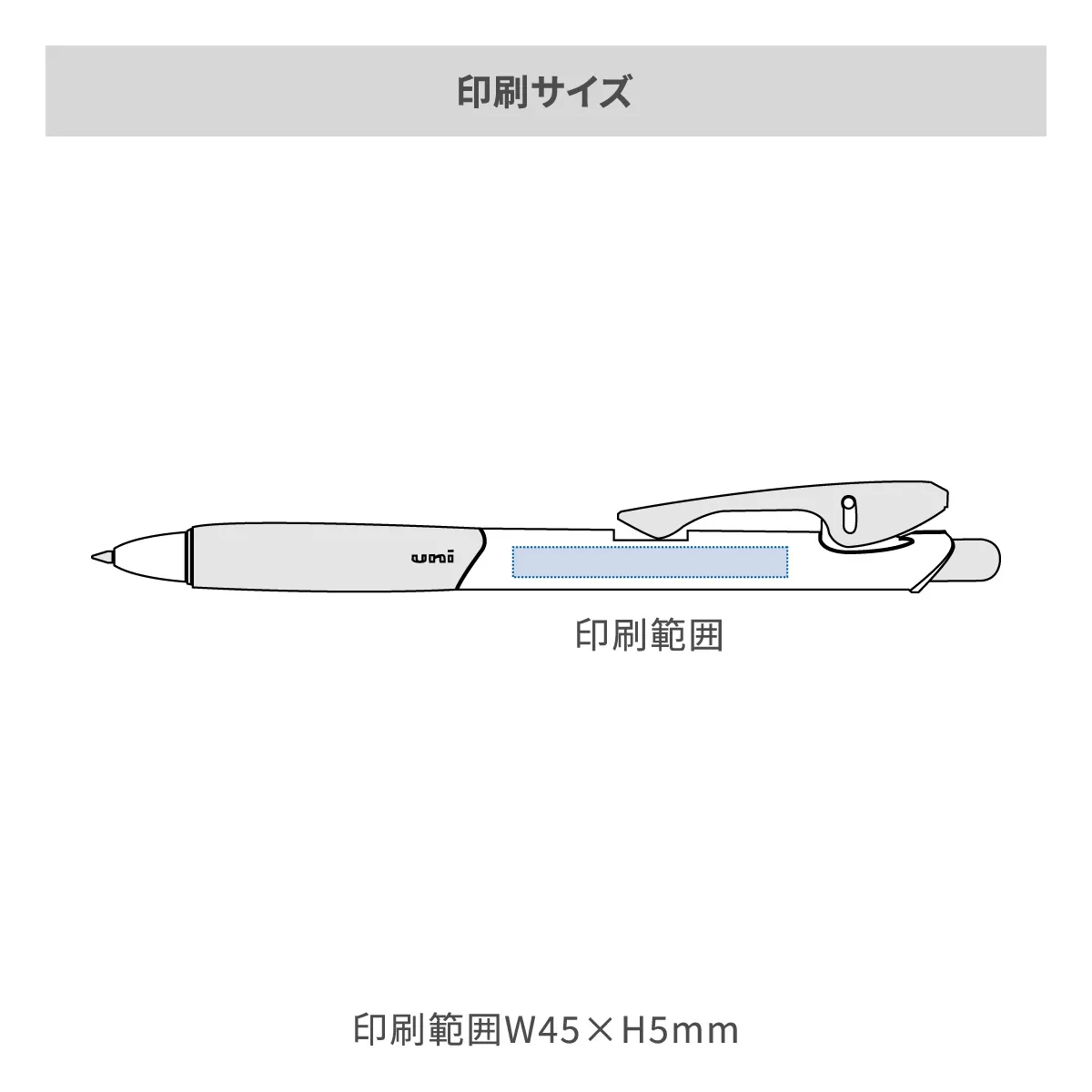 三菱鉛筆 シャープペン クリフター 白軸 0.5mm【名入れシャーペン / パッド印刷】 画像2