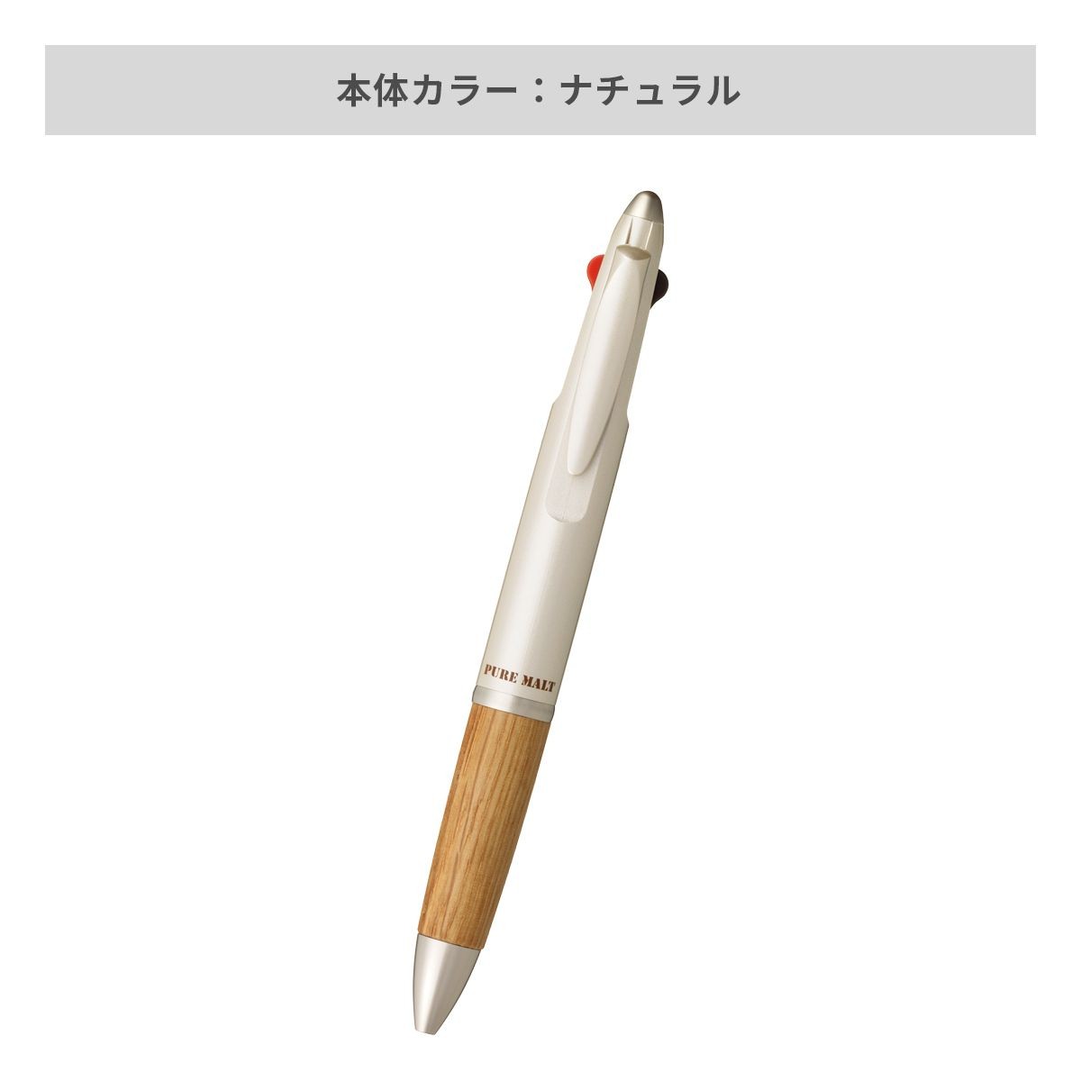 三菱鉛筆 ピュアモルト3機能ペン 0.7mm【多機能ペン / パッド印刷】 画像5