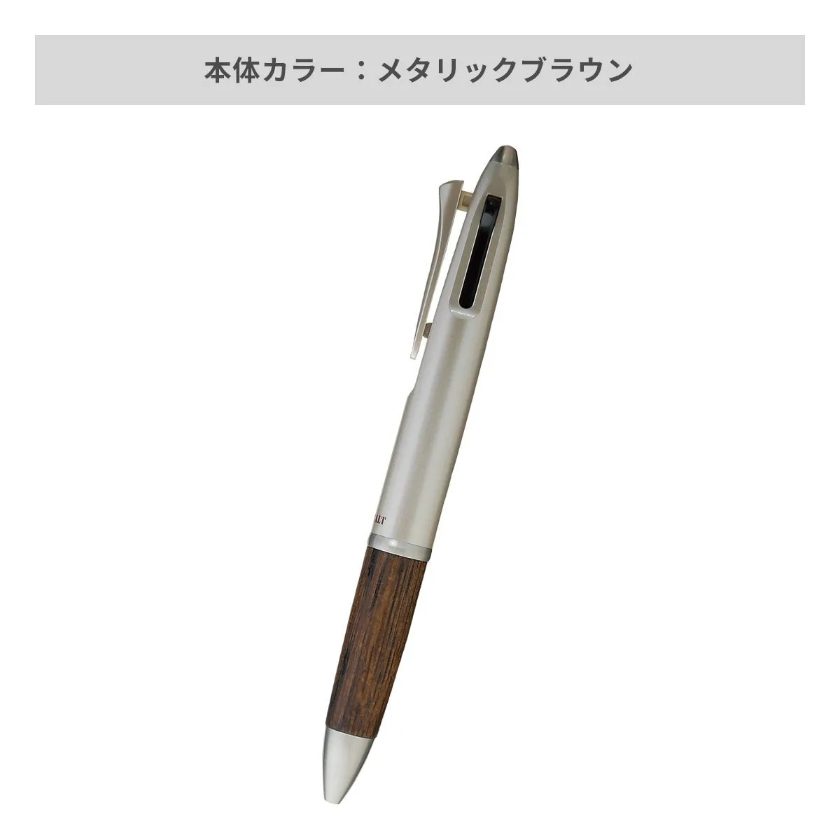 三菱鉛筆 ピュアモルト3機能ペン 0.7mm【多機能ペン / パッド印刷】 画像6