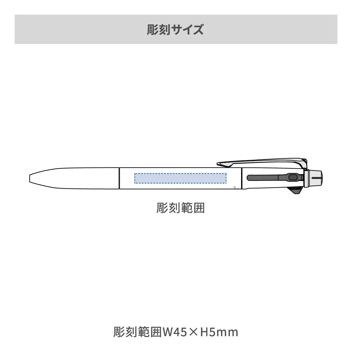 【短納期】三菱鉛筆 ジェットストリーム プライム 多機能ペン 2&1 0.5mm【多機能ペン / レーザー彫刻】 画像2