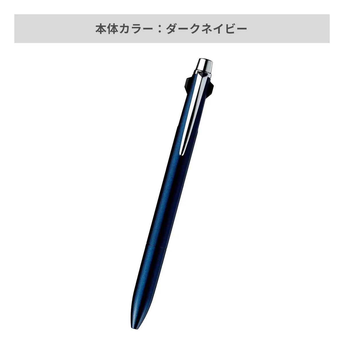 【短納期】三菱鉛筆 ジェットストリーム プライム 多機能ペン 2&1 0.5mm【多機能ペン / レーザー彫刻】 画像4