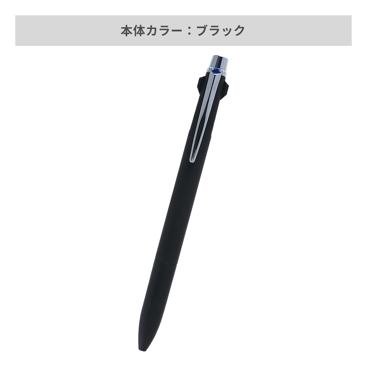 【短納期】三菱鉛筆 ジェットストリーム プライム 多機能ペン 2&1 0.7mm【多機能ペン / レーザー彫刻】 画像3