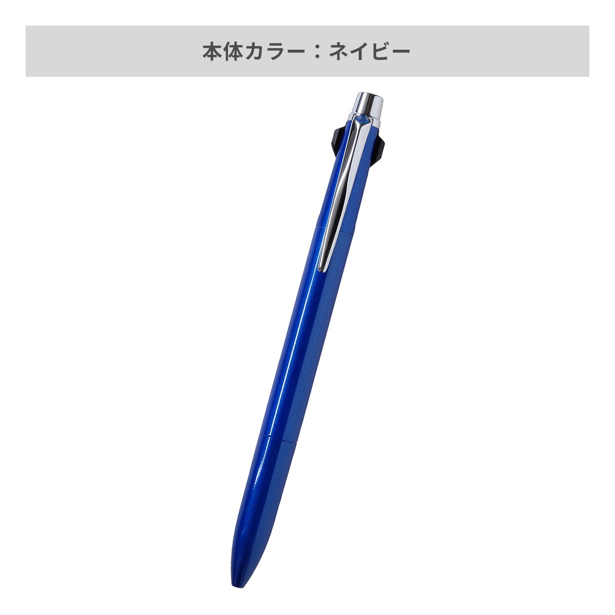 【短納期】三菱鉛筆 ジェットストリーム プライム 多機能ペン 2&1 0.7mm【多機能ペン / レーザー彫刻】 画像4