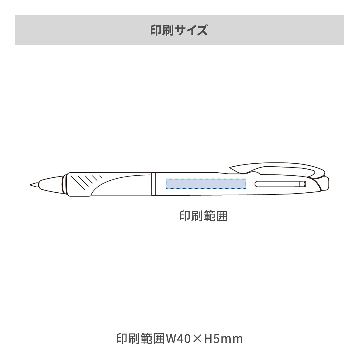 三菱鉛筆 ジェットストリーム 2&1多機能ペン 白軸 0.7mmの名入れ範囲