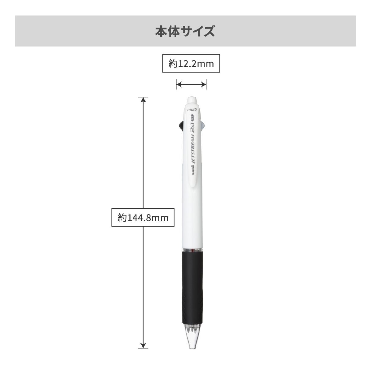 三菱鉛筆 ジェットストリーム 2&1多機能ペン 白軸 0.7mm【多機能ペン / パッド印刷】 画像5