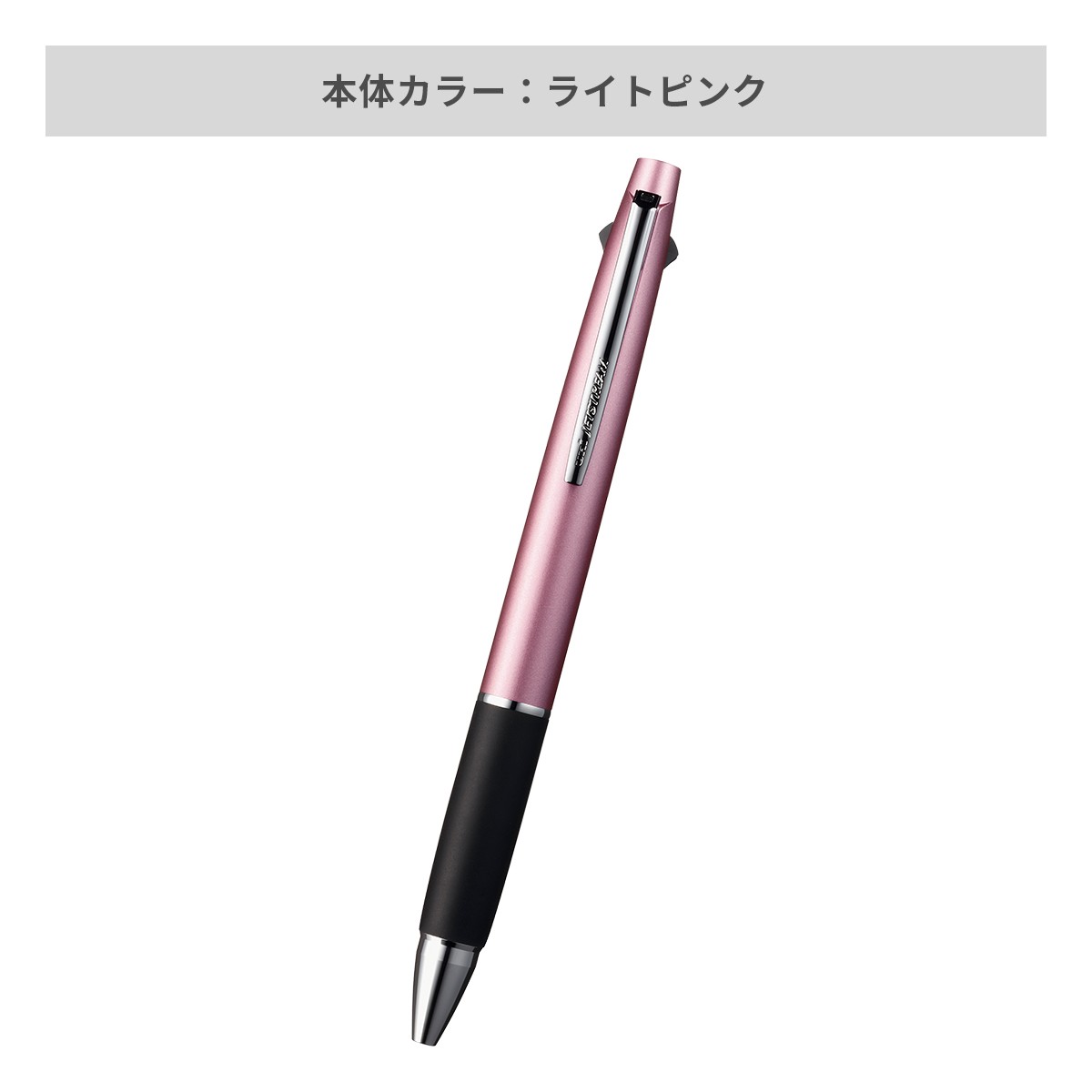 【短納期】三菱鉛筆 ジェットストリーム 多機能ペン 2&1 0.5mm【多機能ペン / レーザー彫刻】 画像5