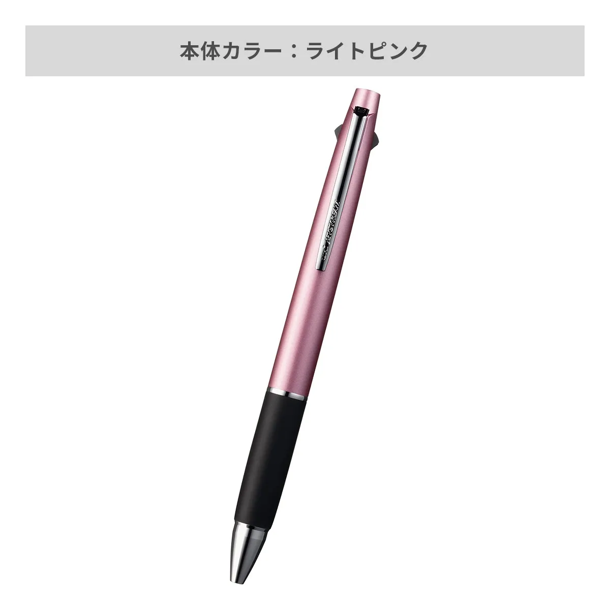 【短納期】三菱鉛筆 ジェットストリーム 多機能ペン 2&1 0.5mm【多機能ペン / レーザー彫刻】 画像5
