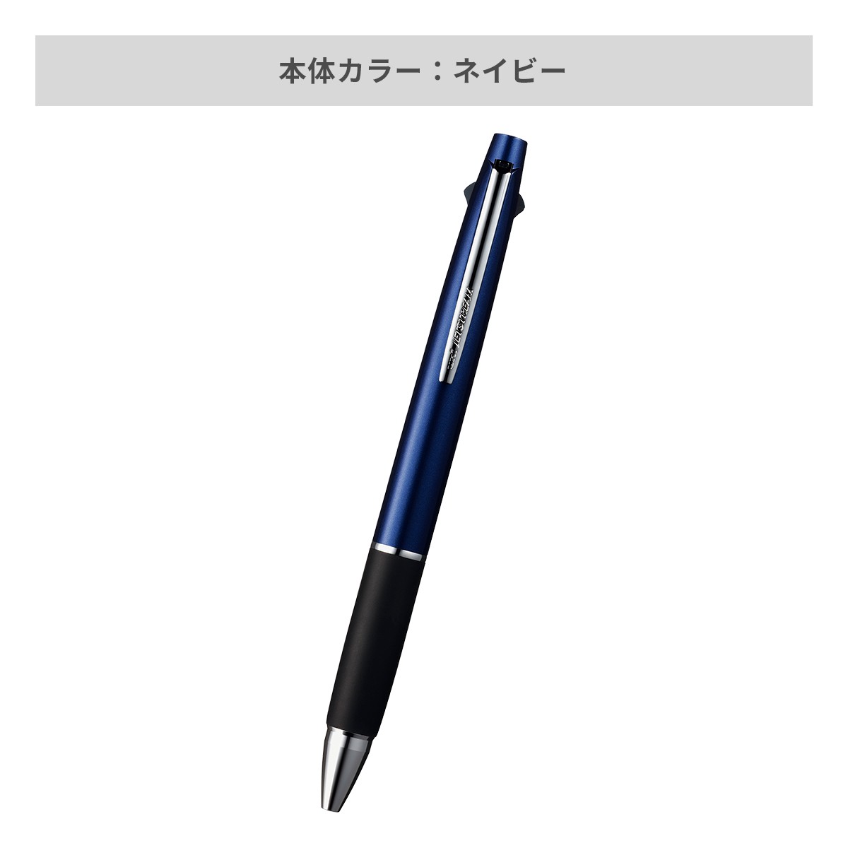 【短納期】三菱鉛筆 ジェットストリーム 多機能ペン 2&1 0.7mm【多機能ペン / レーザー彫刻】 画像4
