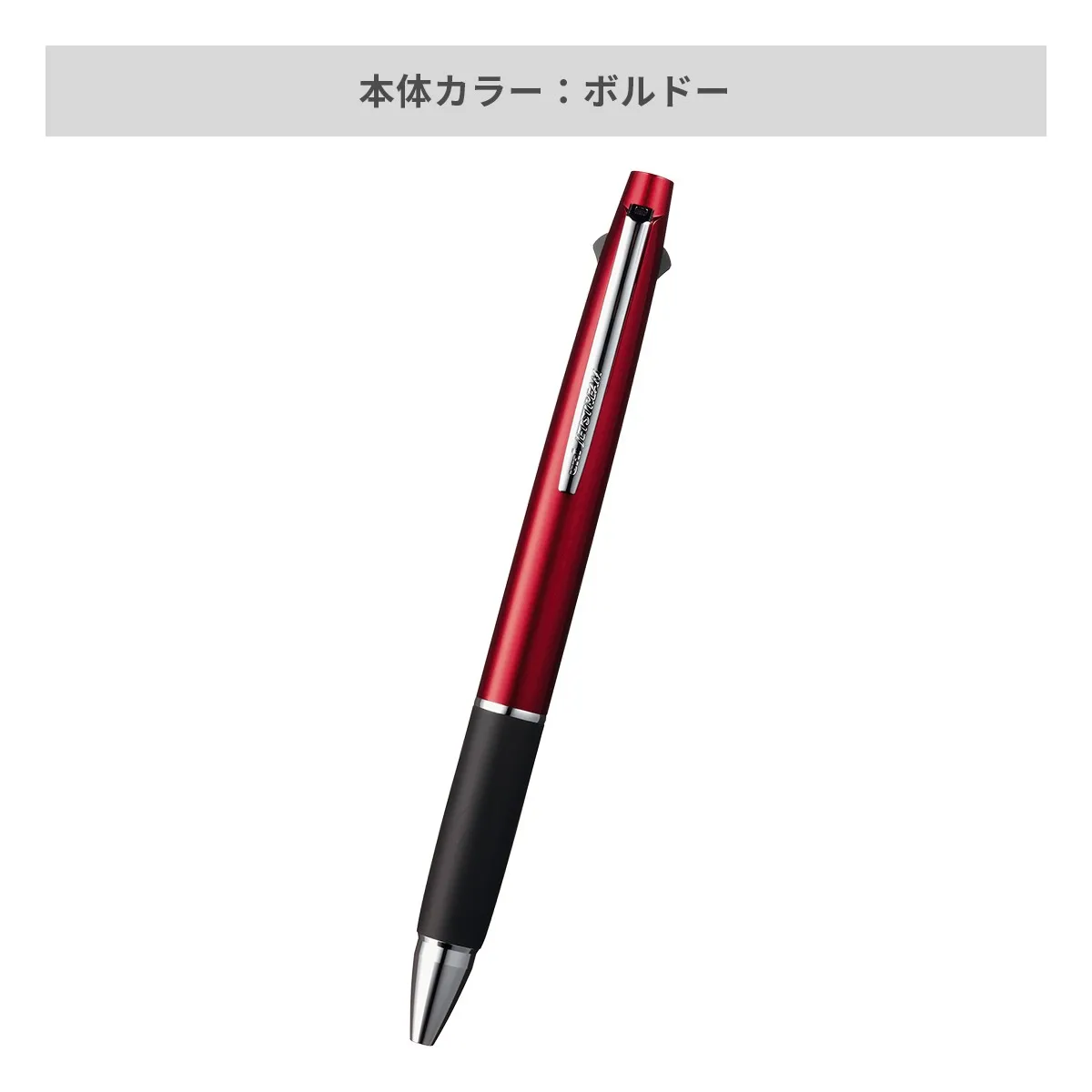 【短納期】三菱鉛筆 ジェットストリーム 多機能ペン 2&1 0.7mm【多機能ペン / レーザー彫刻】 画像5