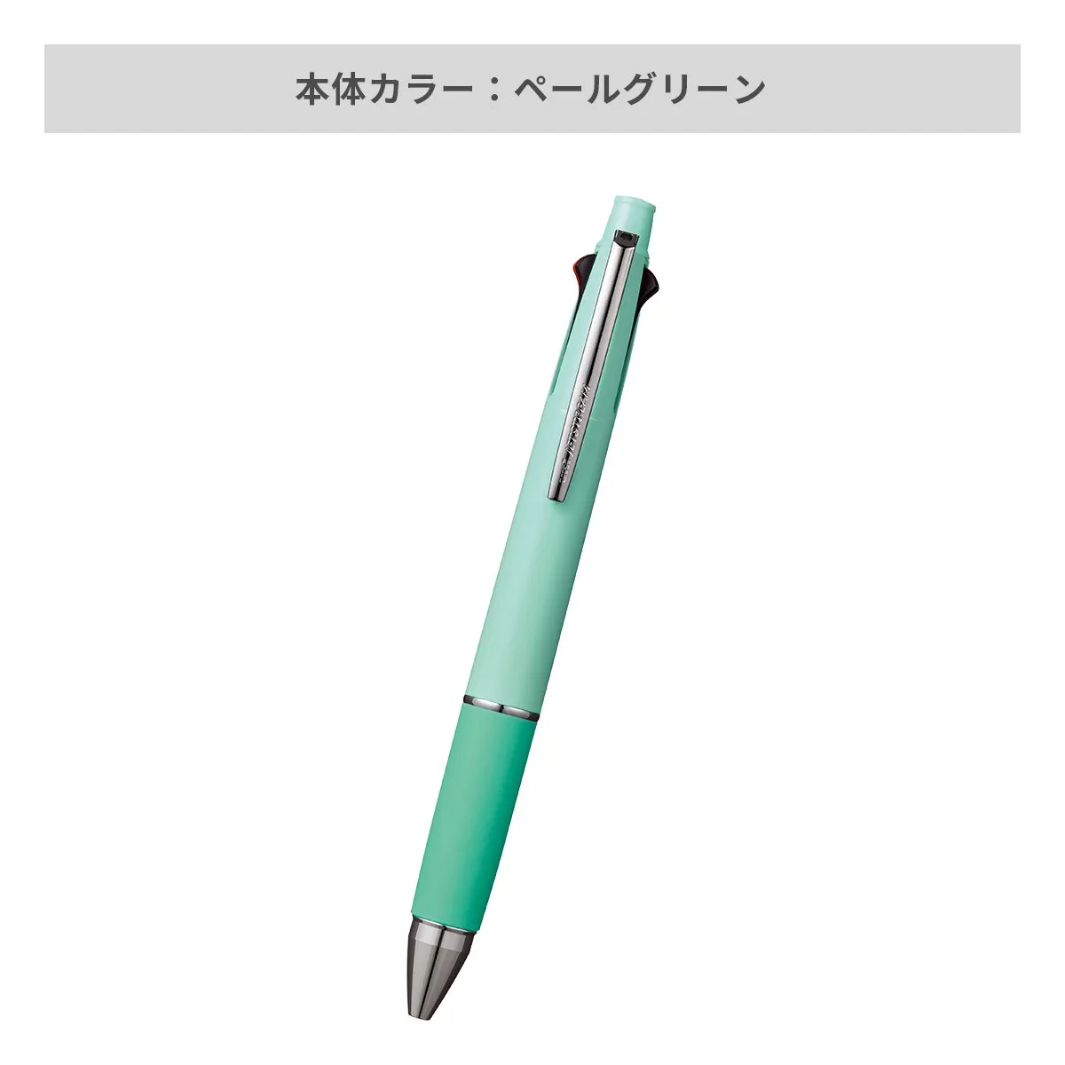 短納期】三菱鉛筆 ジェットストリーム 多機能ペン 4＆1 0.5mm【多機能