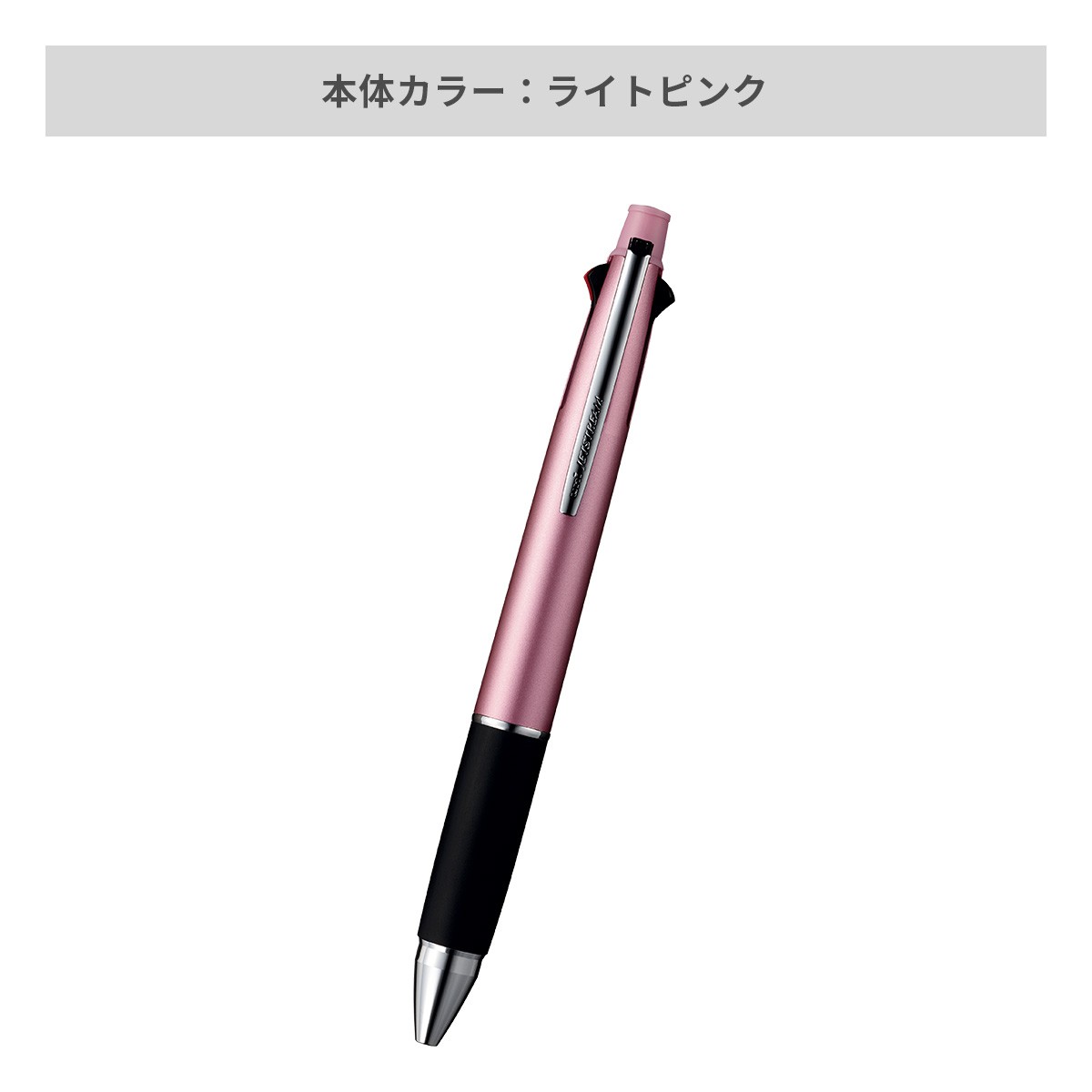 【短納期】三菱鉛筆 ジェットストリーム 多機能ペン 4&1 0.5mm【多機能ペン / レーザー彫刻】 画像8