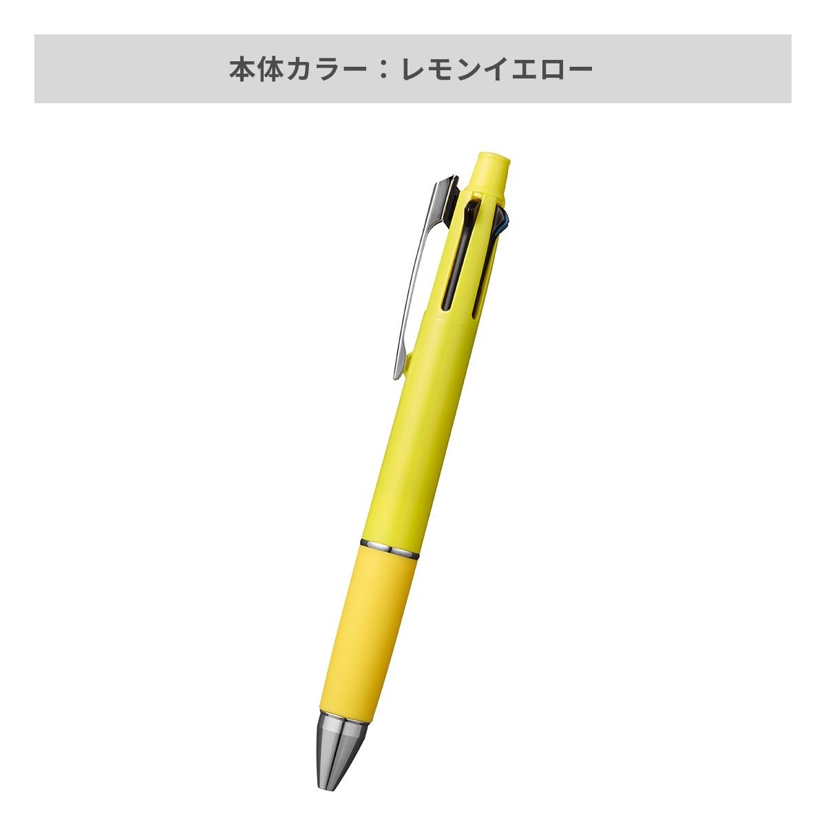 三菱鉛筆 ジェットストリーム 多機能ペン 4&1 0.5mm【多機能ペン / パッド印刷】 画像10