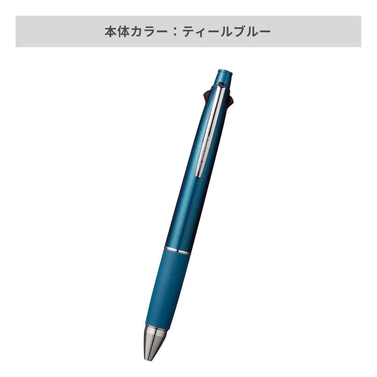 三菱鉛筆 ジェットストリーム 多機能ペン 4&1 0.5mm【多機能ペン / パッド印刷】 画像12