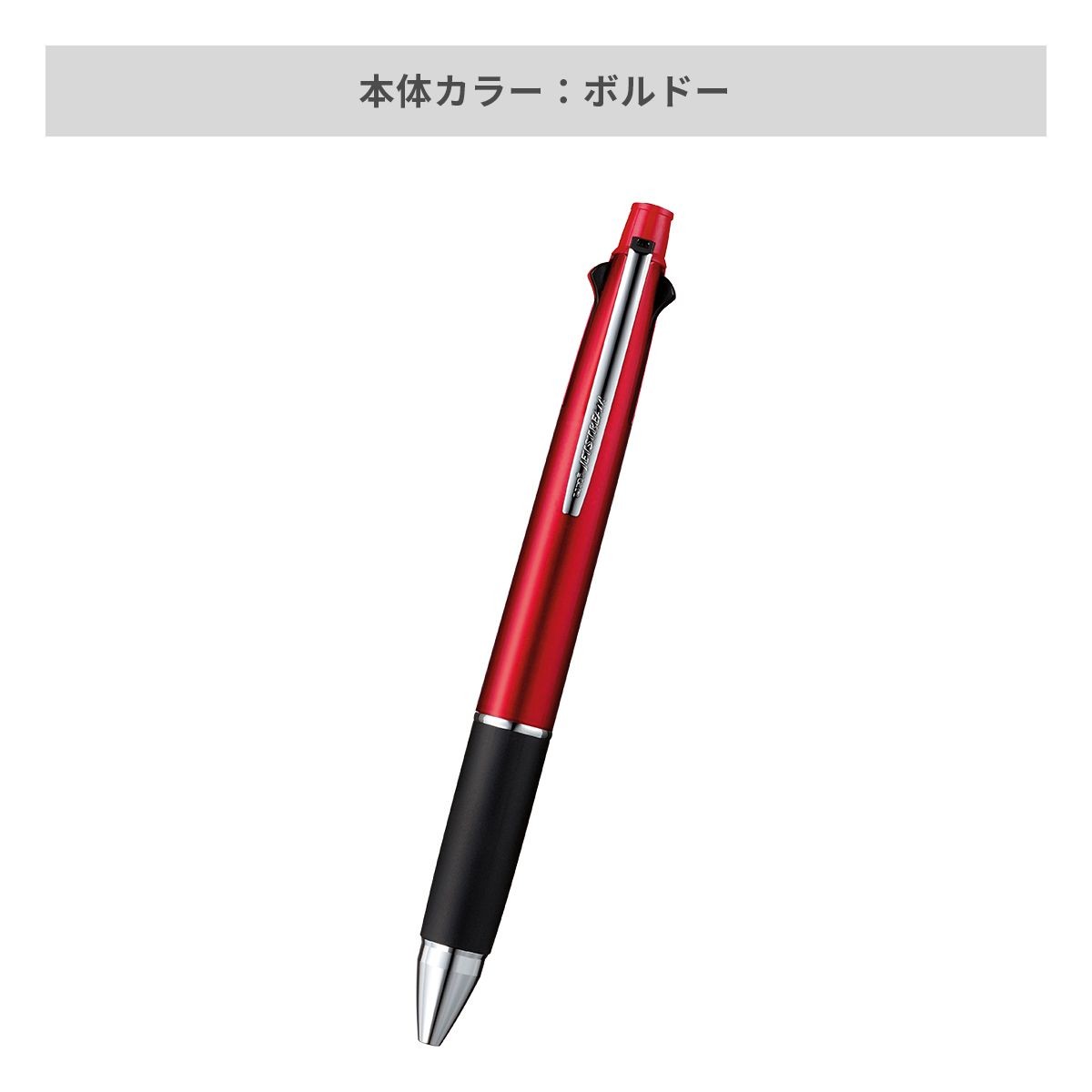 三菱鉛筆 ジェットストリーム 多機能ペン 4&1 0.5mm【多機能ペン / パッド印刷】 画像6