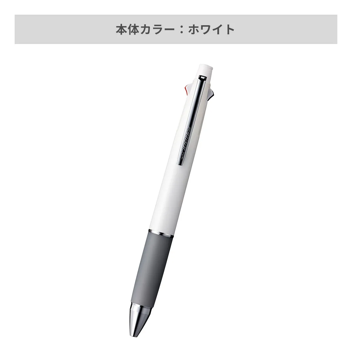 【短納期】三菱鉛筆 ジェットストリーム 多機能ペン 4&1 0.7mm【多機能ペン / レーザー彫刻】 画像3