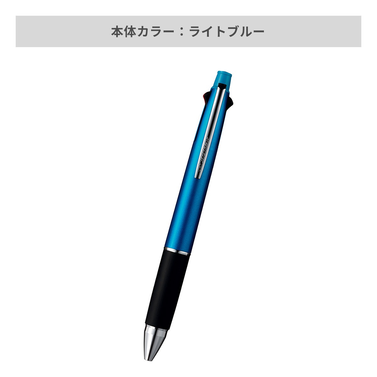 【短納期】三菱鉛筆 ジェットストリーム 多機能ペン 4&1 0.7mm【多機能ペン / レーザー彫刻】 画像8