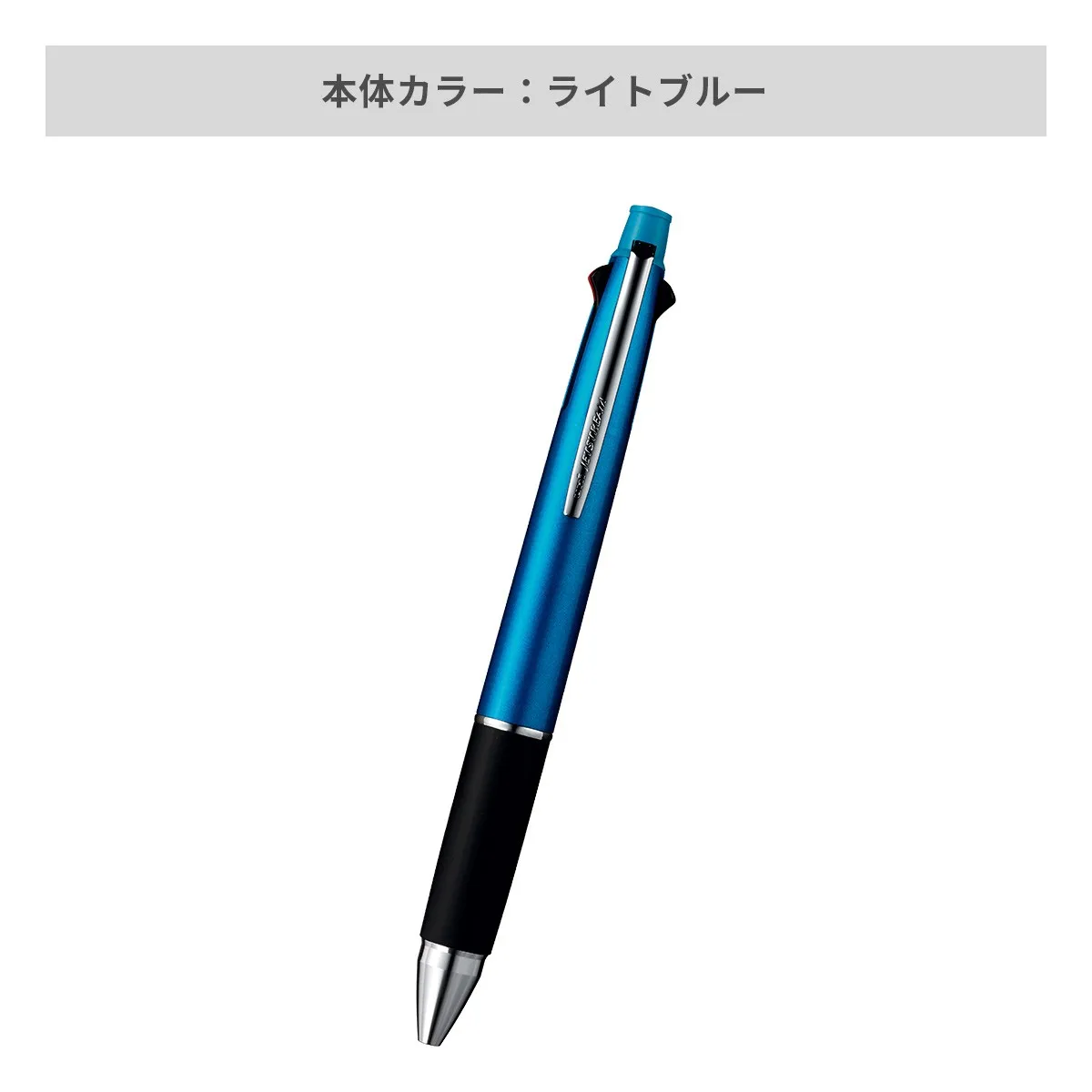 【短納期】三菱鉛筆 ジェットストリーム 多機能ペン 4&1 0.7mm【多機能ペン / レーザー彫刻】 画像8
