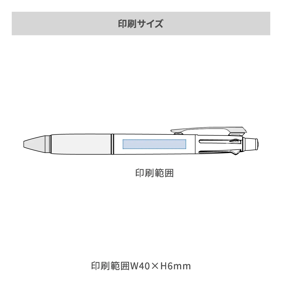 三菱鉛筆 ジェットストリーム 多機能ペン 4&1 0.7mm【多機能ペン / パッド印刷】 画像2