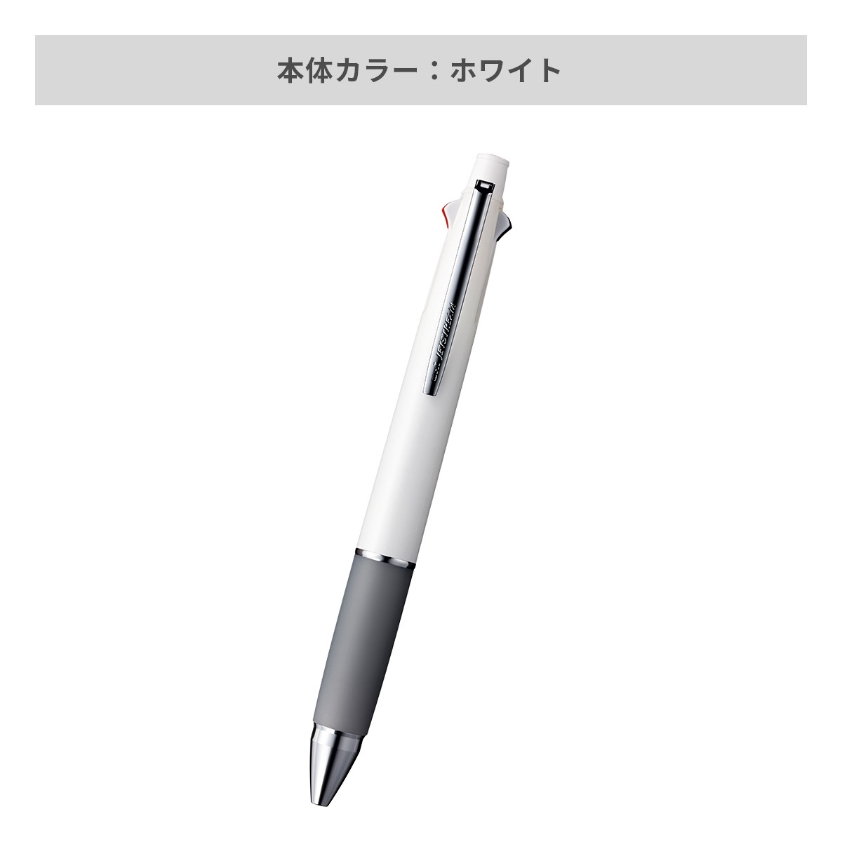 三菱鉛筆 ジェットストリーム 多機能ペン 4&1 0.7mm【多機能ペン / パッド印刷】 画像4