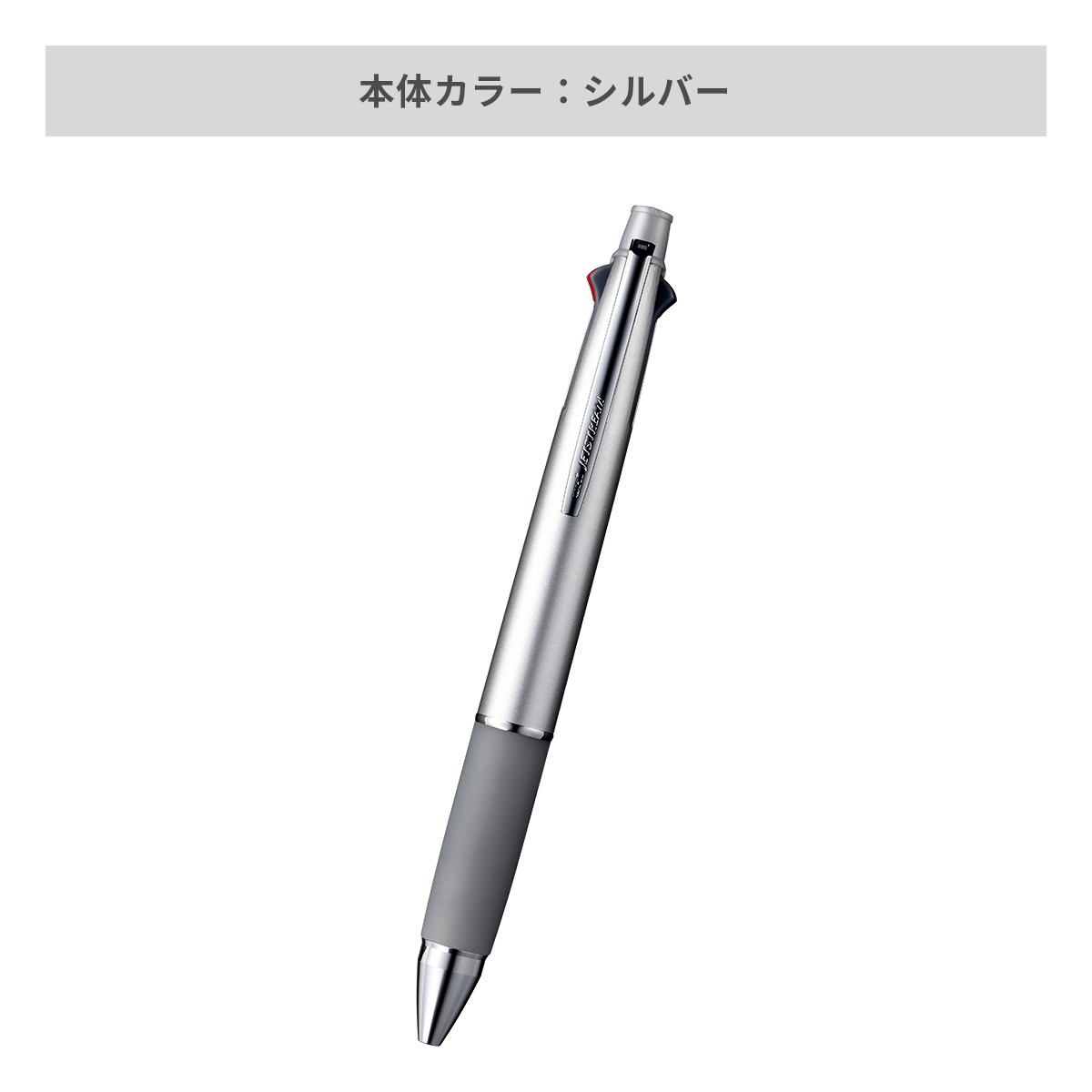 三菱鉛筆 ジェットストリーム 多機能ペン 4&1 0.7mm【多機能ペン / パッド印刷】 画像6