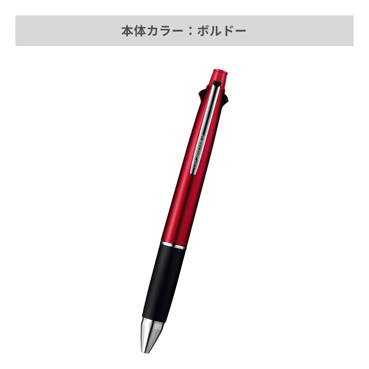 三菱鉛筆 ジェットストリーム 多機能ペン 4&1 0.7mm【多機能ペン / パッド印刷】 画像8