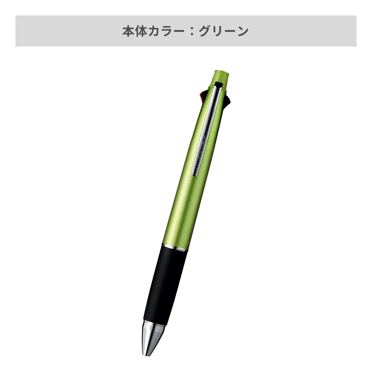 三菱鉛筆 ジェットストリーム 多機能ペン 4&1 0.7mm【多機能ペン / パッド印刷】 画像9