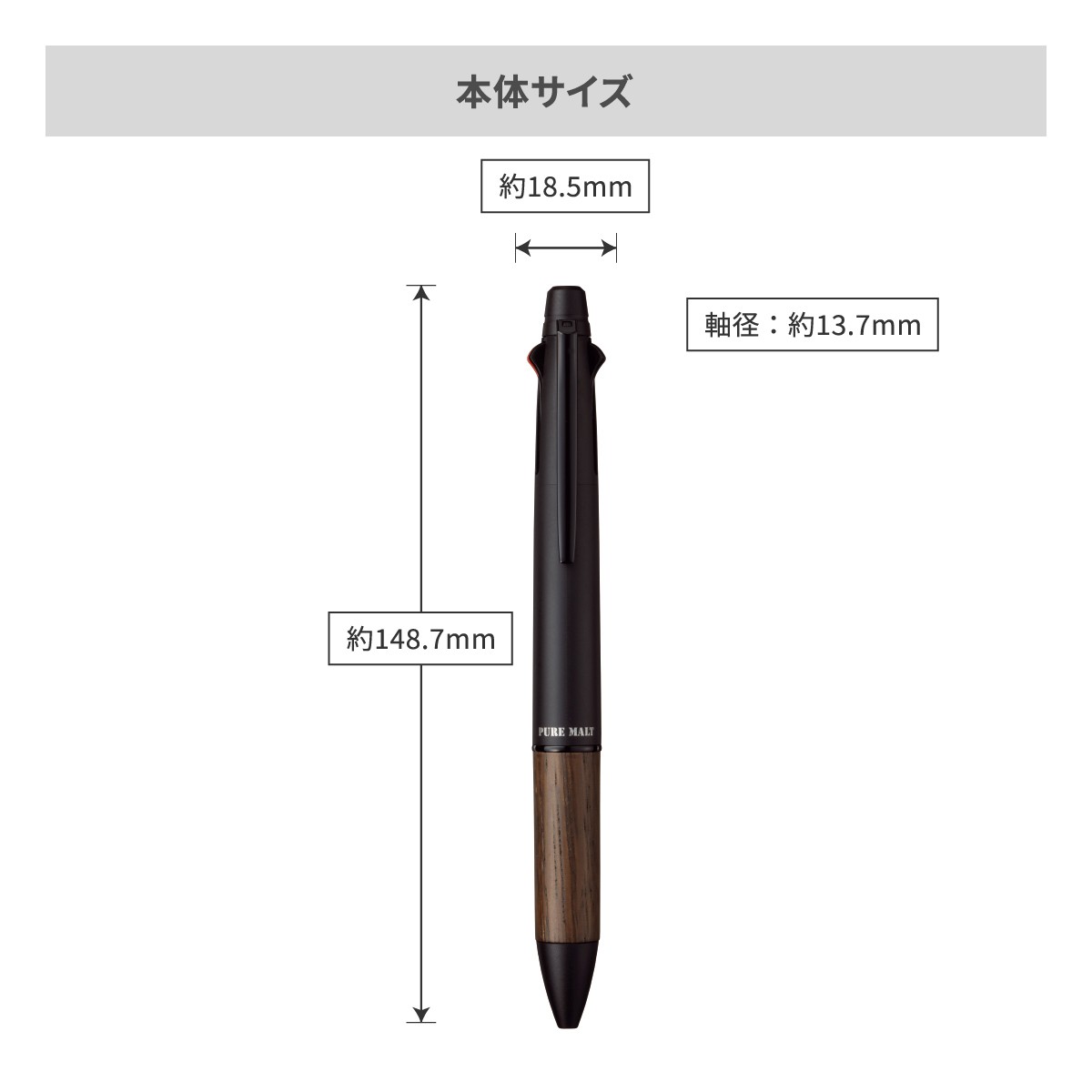 三菱鉛筆 ピュアモルトオークウッド プレミアムエディション 多機能ペン 4&1 0.7mm【多機能ペン / パッド印刷】 画像5