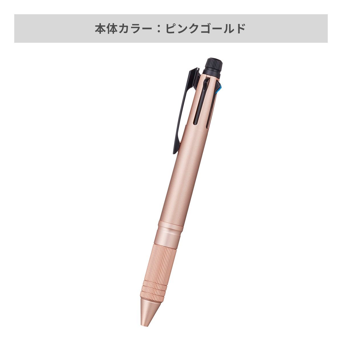 三菱鉛筆 ジェットストリーム メタルエディション 多機能ペン 4&1 0.5mm【多機能ペン / パッド印刷】 画像7