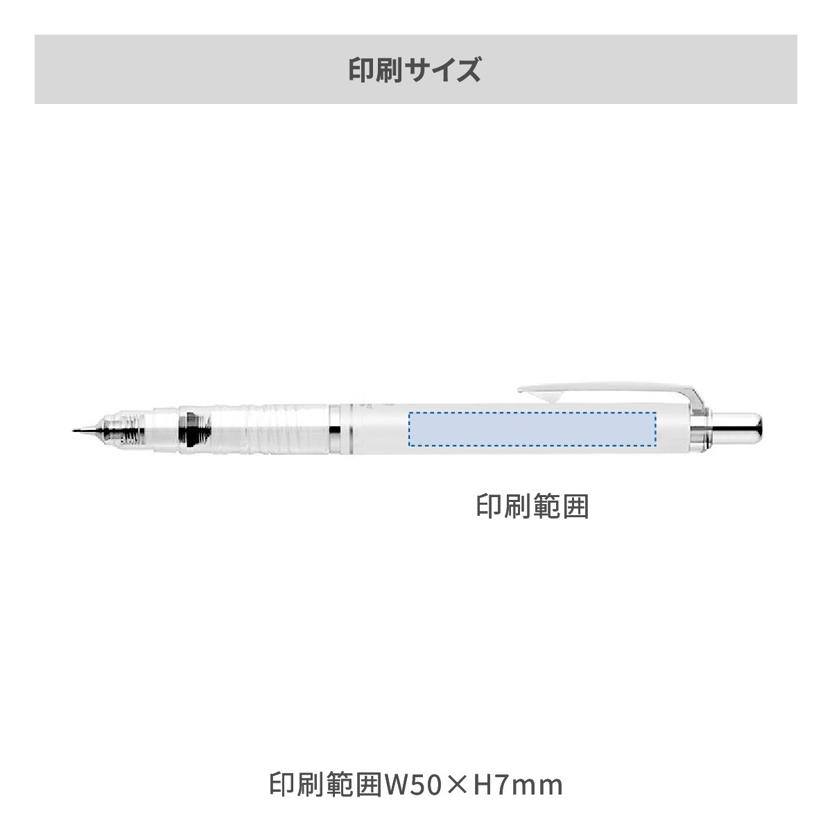 ゼブラ デルガード 0.5mmの名入れ範囲