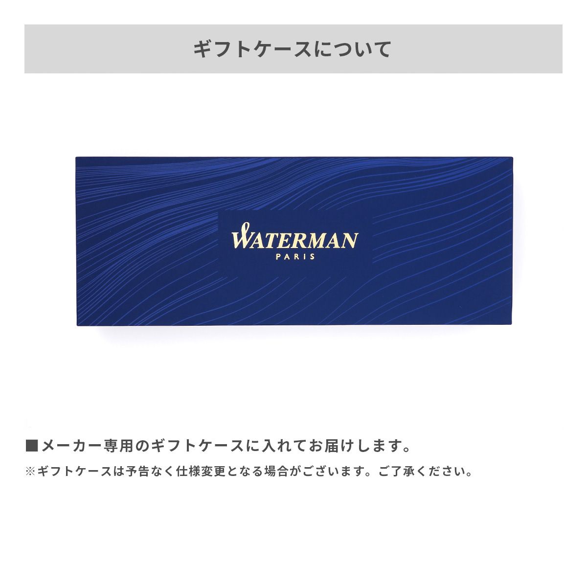 【短納期】ウォーターマン メトロポリタン エッセンシャル GT【名入れボールペン / レーザー彫刻】 画像6