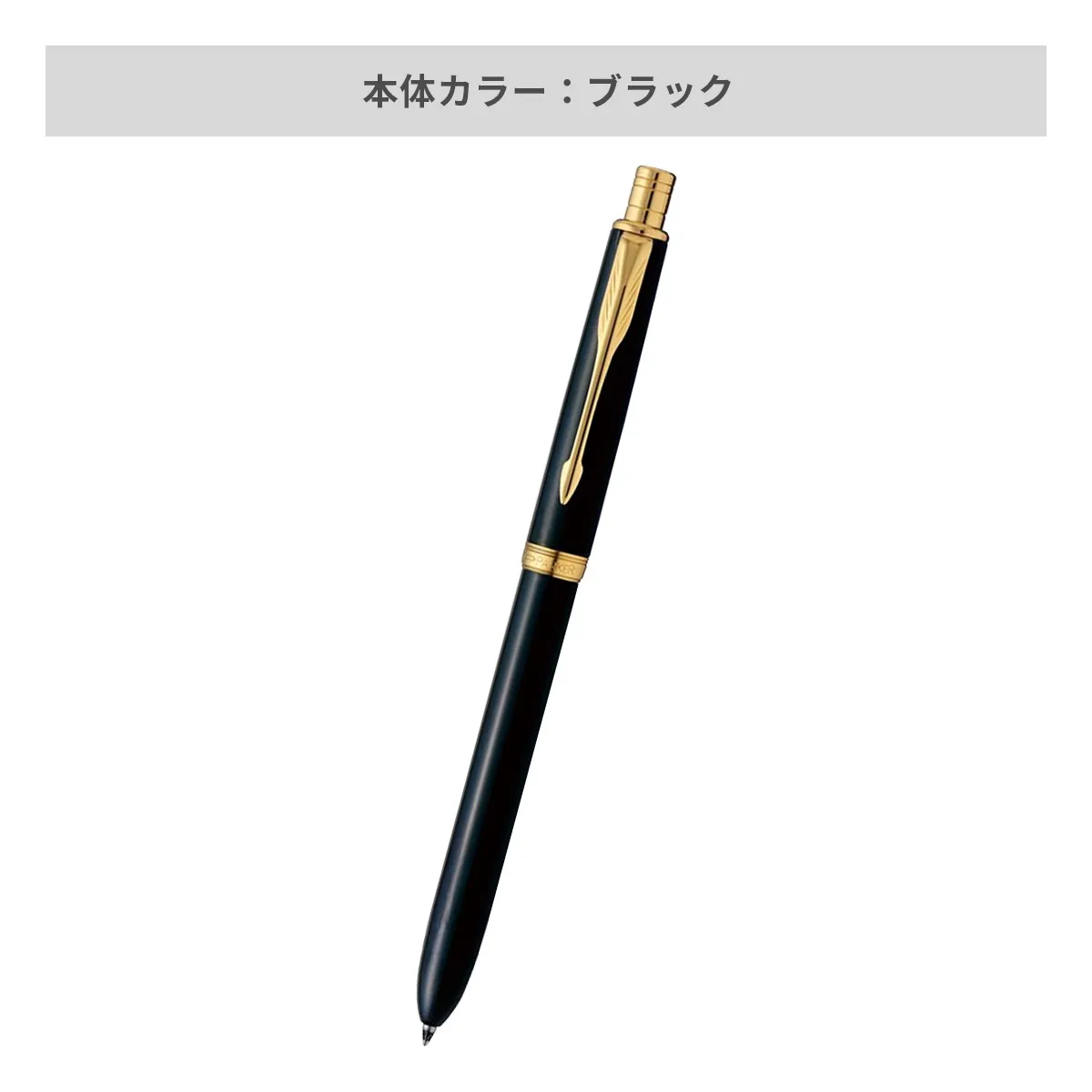 【短納期】パーカー ソネット オリジナル マルチファンクションペン 【多機能ペン / レーザー彫刻】 画像3