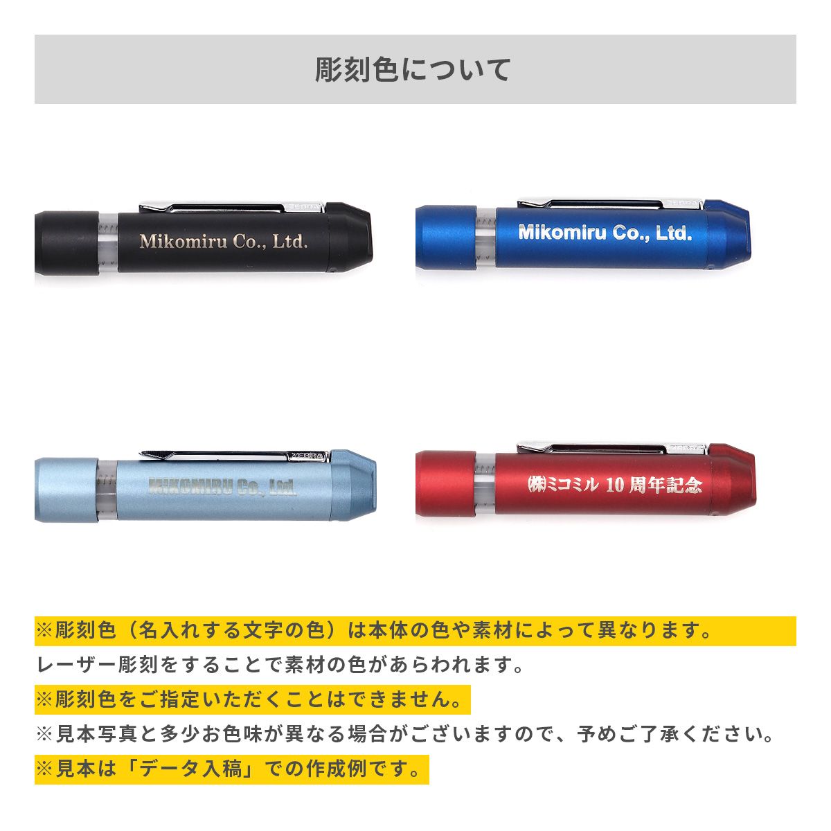 【短納期】ゼブラ シャーボNu 0.7mm【多機能ペン / レーザー彫刻】 画像8