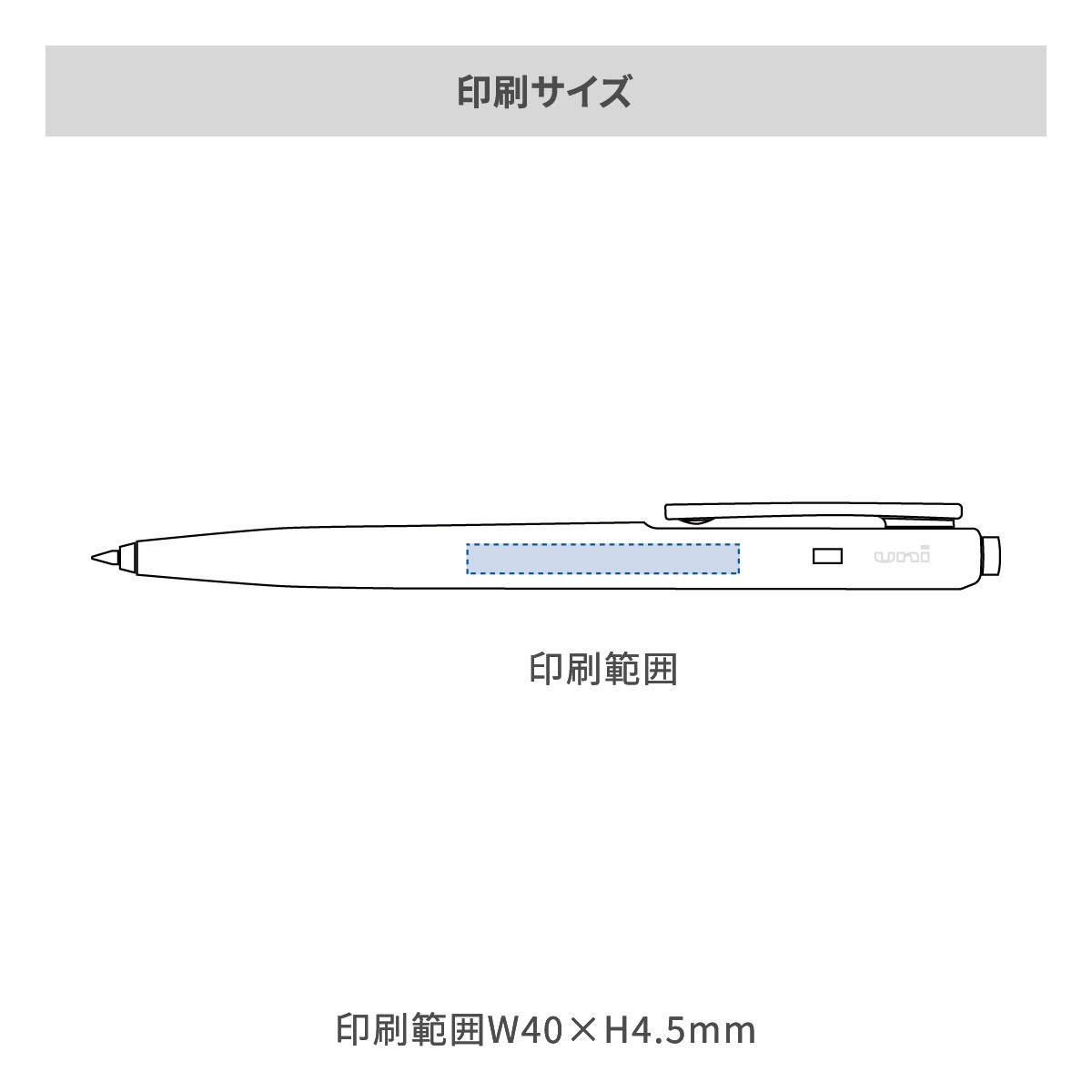 三菱鉛筆 ユニライメックス 0.7mm【名入れボールペン / パッド印刷】 画像2