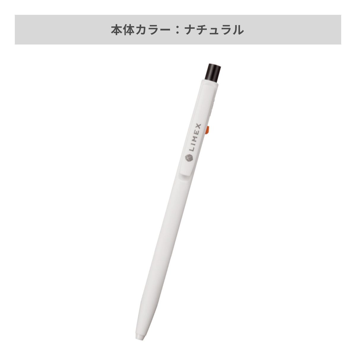 三菱鉛筆 ユニライメックス 0.7mm【名入れボールペン / パッド印刷】 画像4