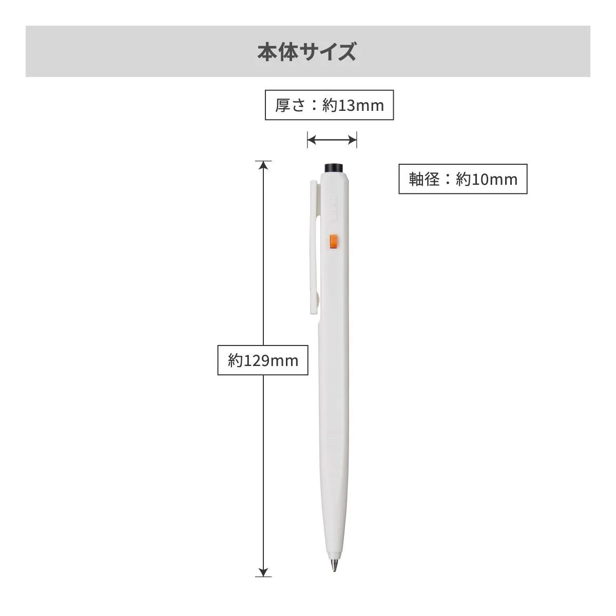 三菱鉛筆 ユニライメックス 0.7mm【名入れボールペン / パッド印刷】 画像5
