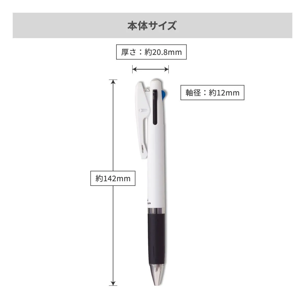 三菱鉛筆 クリフター 3色ボールペン 白軸 0.7mm【名入れボールペン / パッド印刷】 画像5
