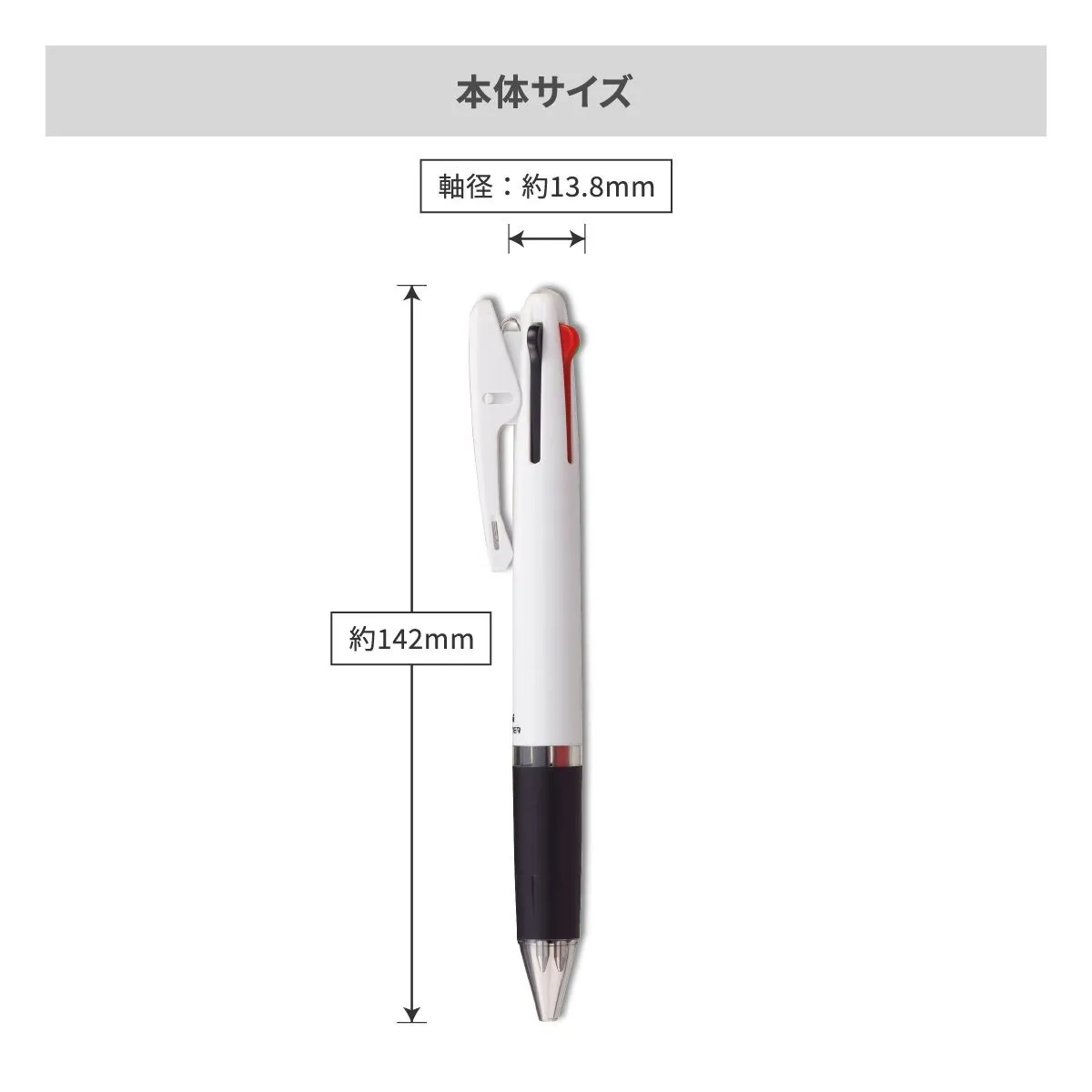 三菱鉛筆 クリフター 4色ボールペン 白軸 0.7mm【名入れボールペン / パッド印刷】 画像5