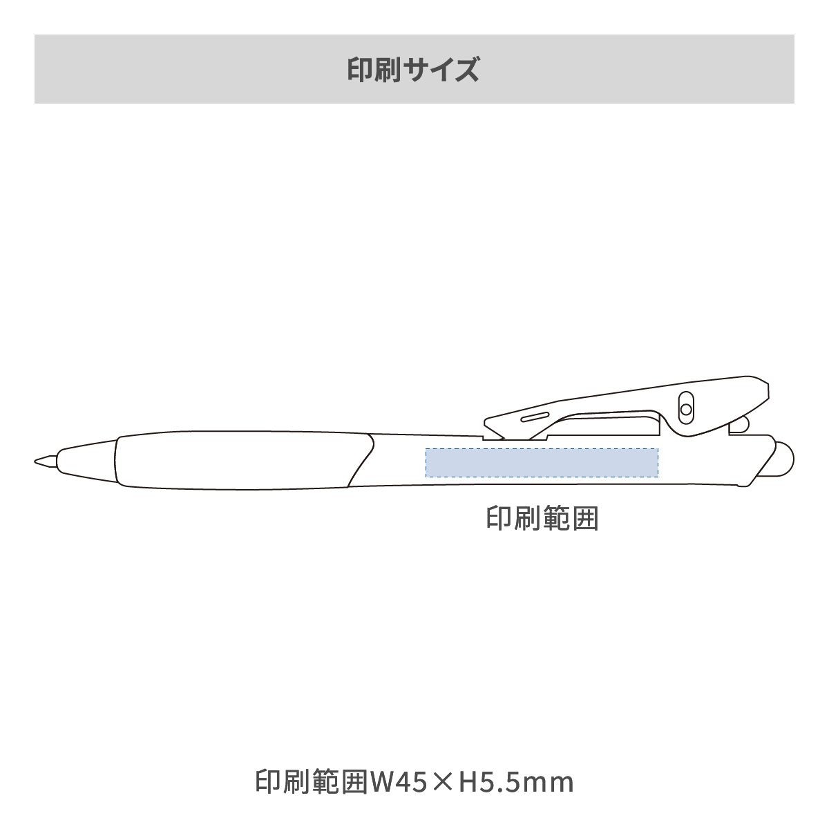 三菱鉛筆 クリフター 白軸 0.7mmの名入れ範囲