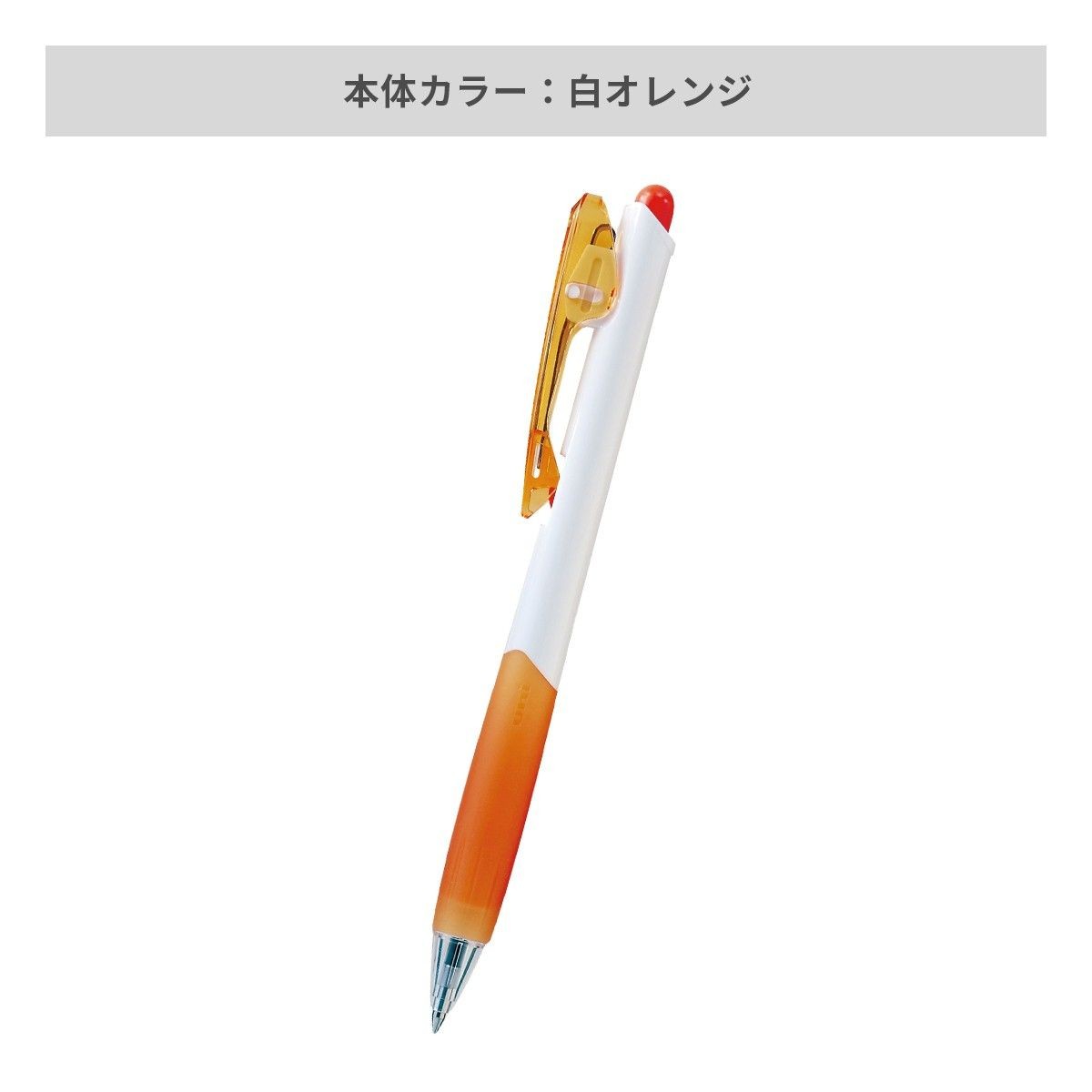三菱鉛筆 クリフター 0.7mm【名入れボールペン / パッド印刷】 画像5