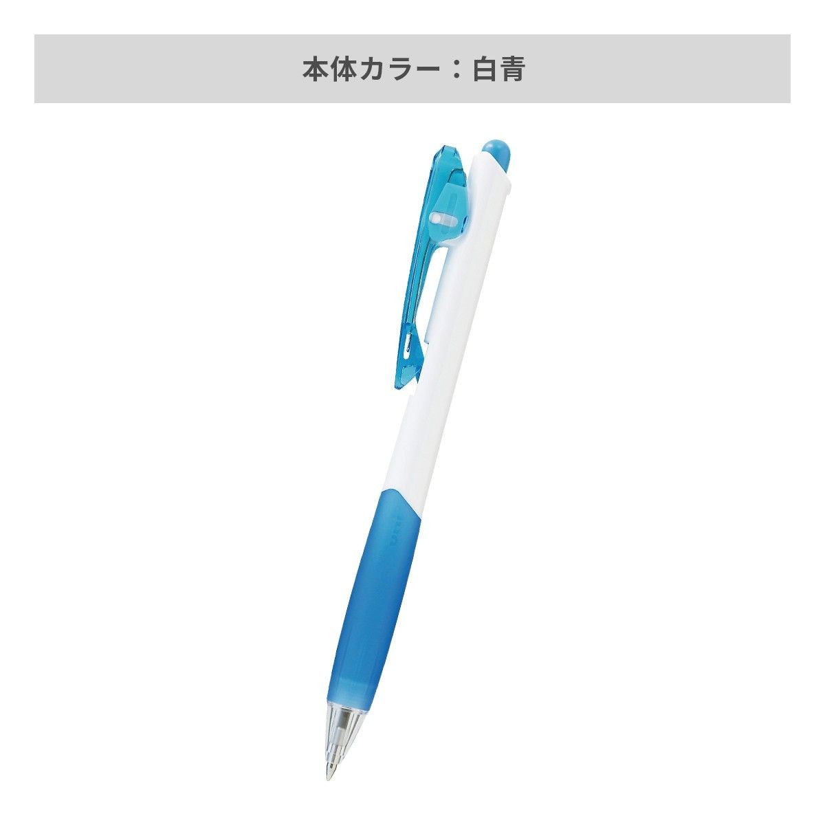 三菱鉛筆 クリフター 0.7mm【名入れボールペン / パッド印刷】 画像8