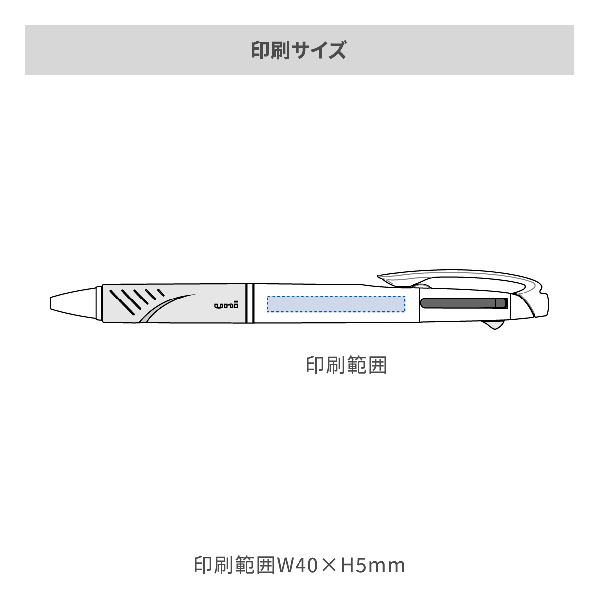 三菱鉛筆 ジェットストリーム 白軸 3色ボールペン 0.7mmの名入れ範囲