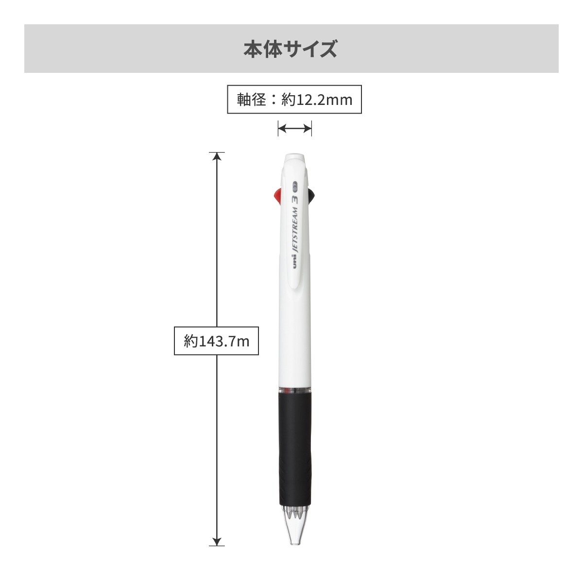 三菱鉛筆 ジェットストリーム 白軸 3色ボールペン 0.7mm【名入れボールペン / パッド印刷】 画像5