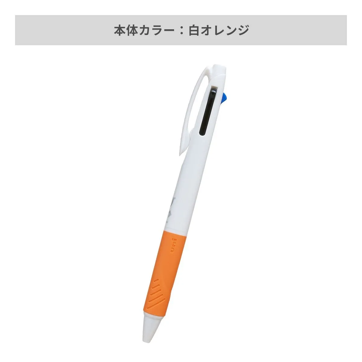 三菱鉛筆 ジェットストリーム 3色ボールペン AGピュア抗菌 白軸 0.7mm【名入れボールペン / インクジェット印刷】 画像4