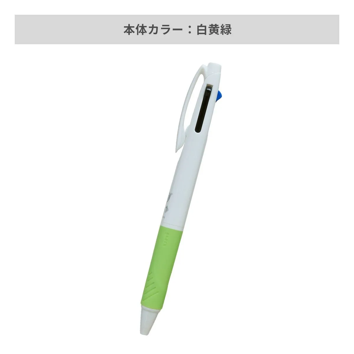 三菱鉛筆 ジェットストリーム 3色ボールペン AGピュア抗菌 白軸 0.7mm【名入れボールペン / インクジェット印刷】 画像5