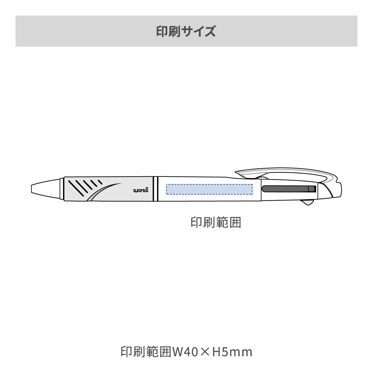 三菱鉛筆 ジェットストリーム 3色ボールペン AGピュア抗菌 白軸 0.7mmの印刷範囲