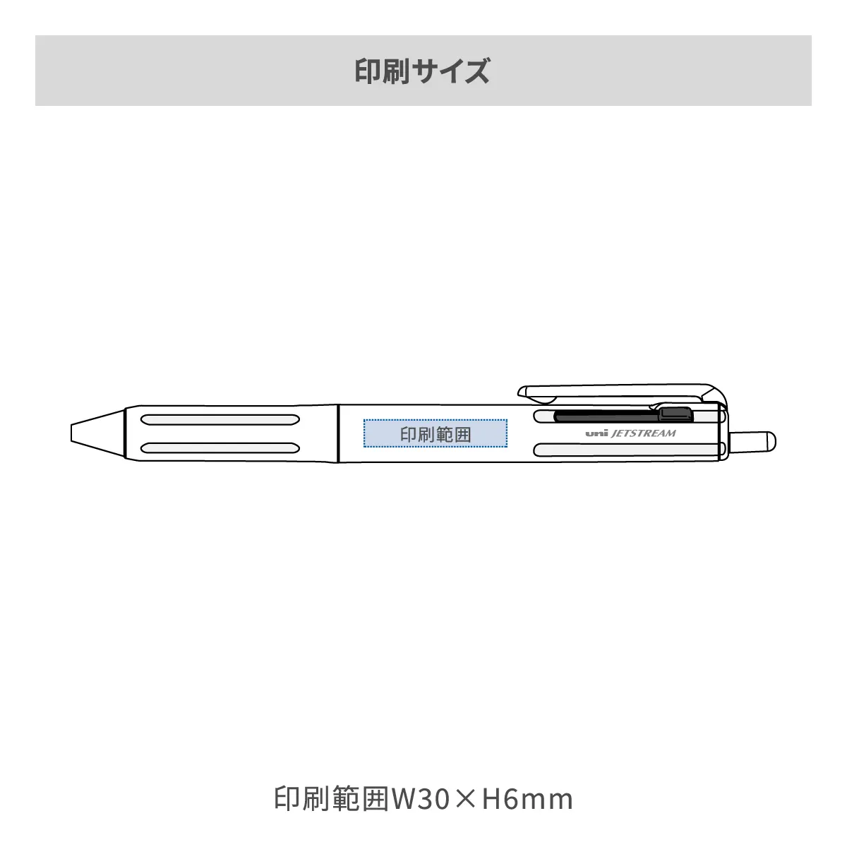 三菱鉛筆 ジェットストリーム 3色ボールペン 0.5mm【名入れボールペン / パッド印刷】 画像2