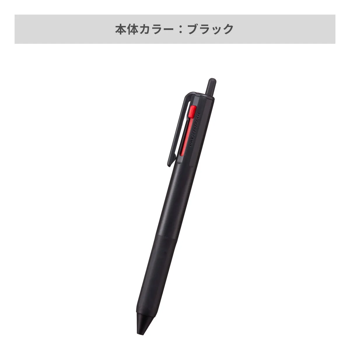 三菱鉛筆 ジェットストリーム 3色ボールペン 0.5mm【名入れボールペン / パッド印刷】 画像4